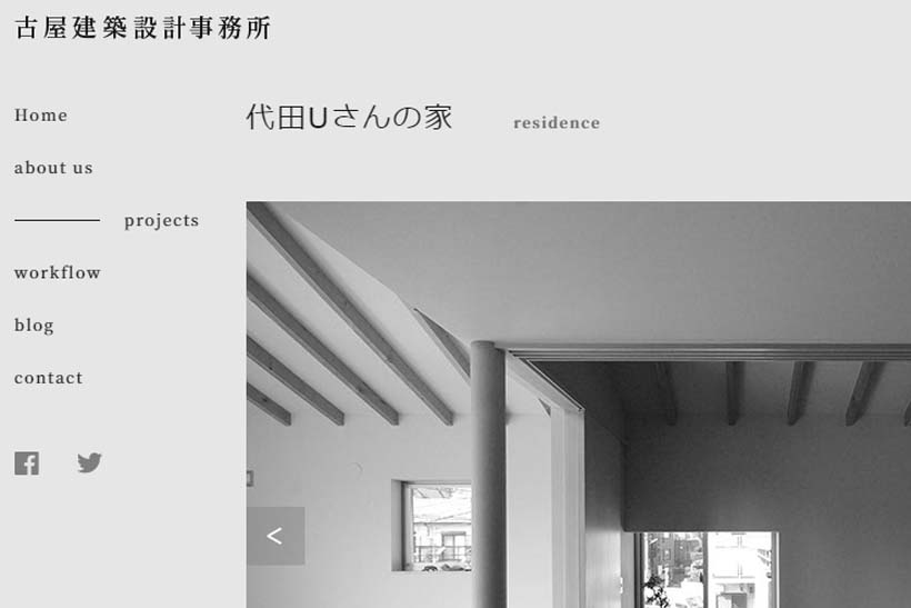 住宅のタイトルを変えました。