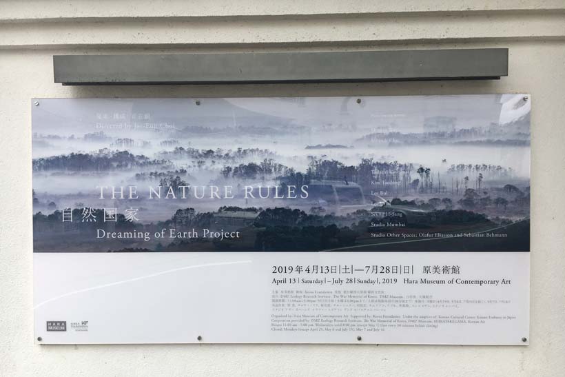 THE NATURE RULES。